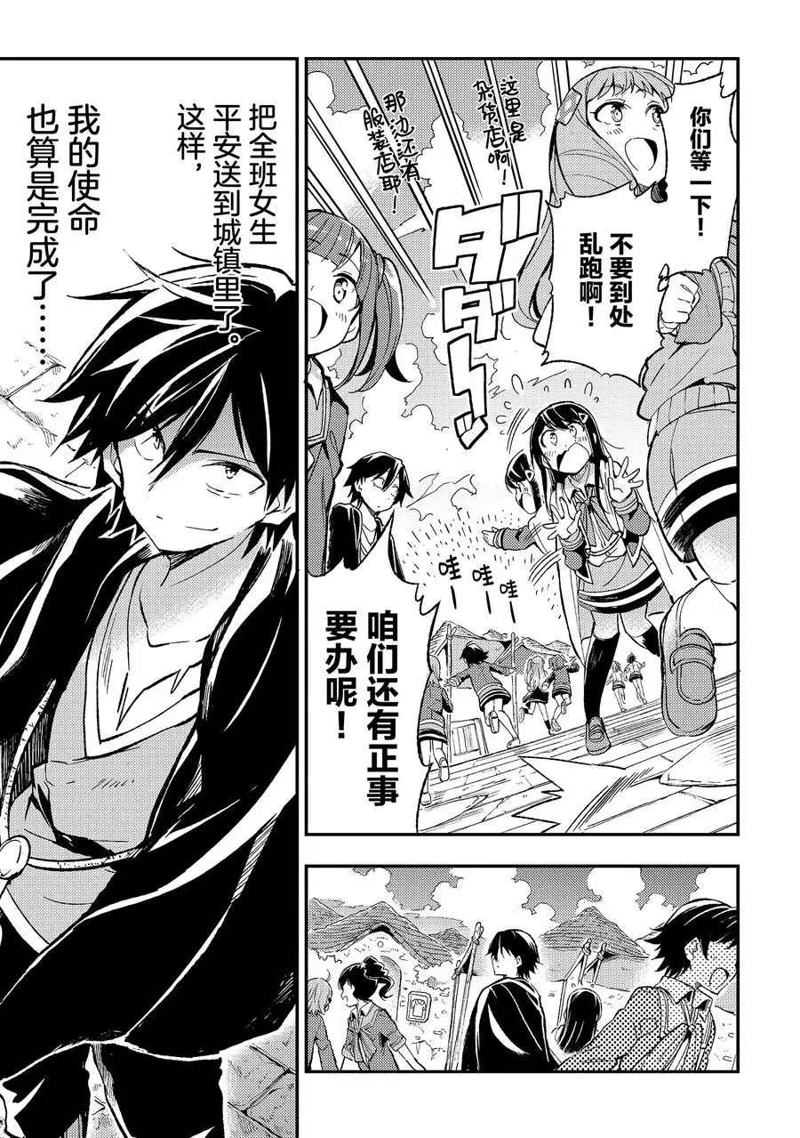 独自一人的异世界攻略第一季漫画,18 进入冒险家公会后依旧独自一人蹲在角落里1图
