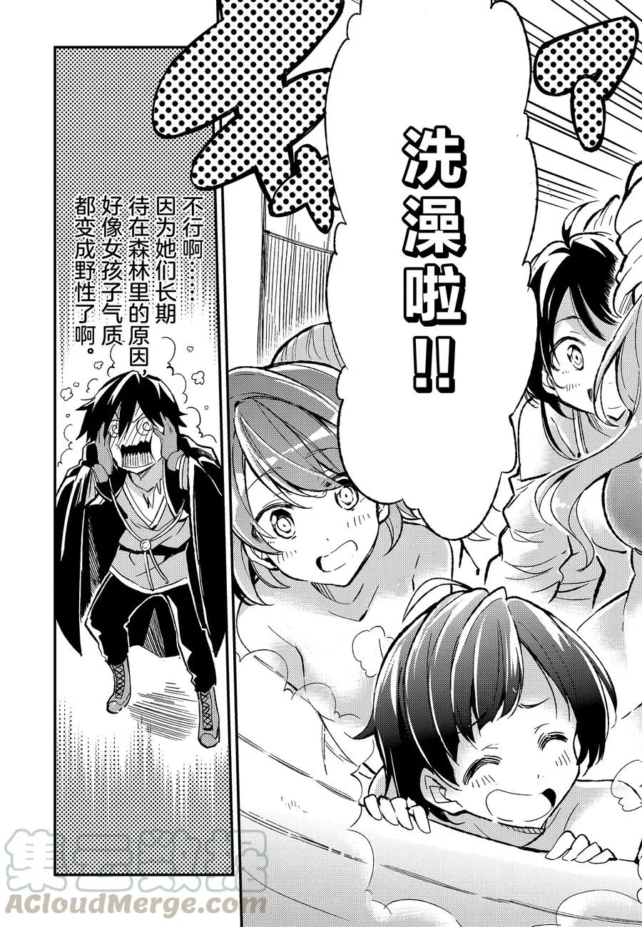 独自一人的异世界攻略漫画,10 正常快乐地生活下去是生活的基本原则吧1图