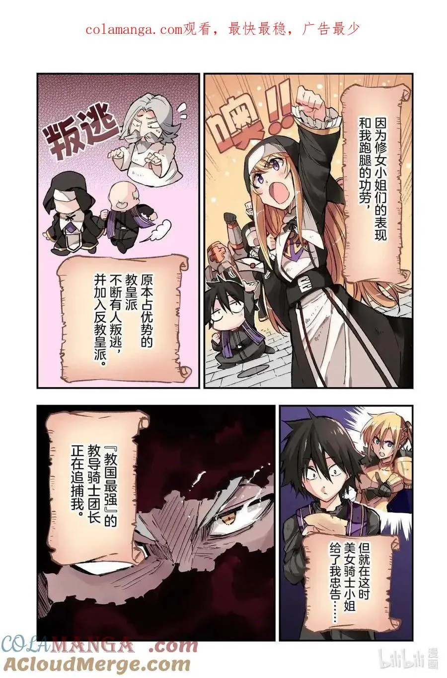 独自一人的异世界攻略结局漫画,261 仅仅看一眼1图