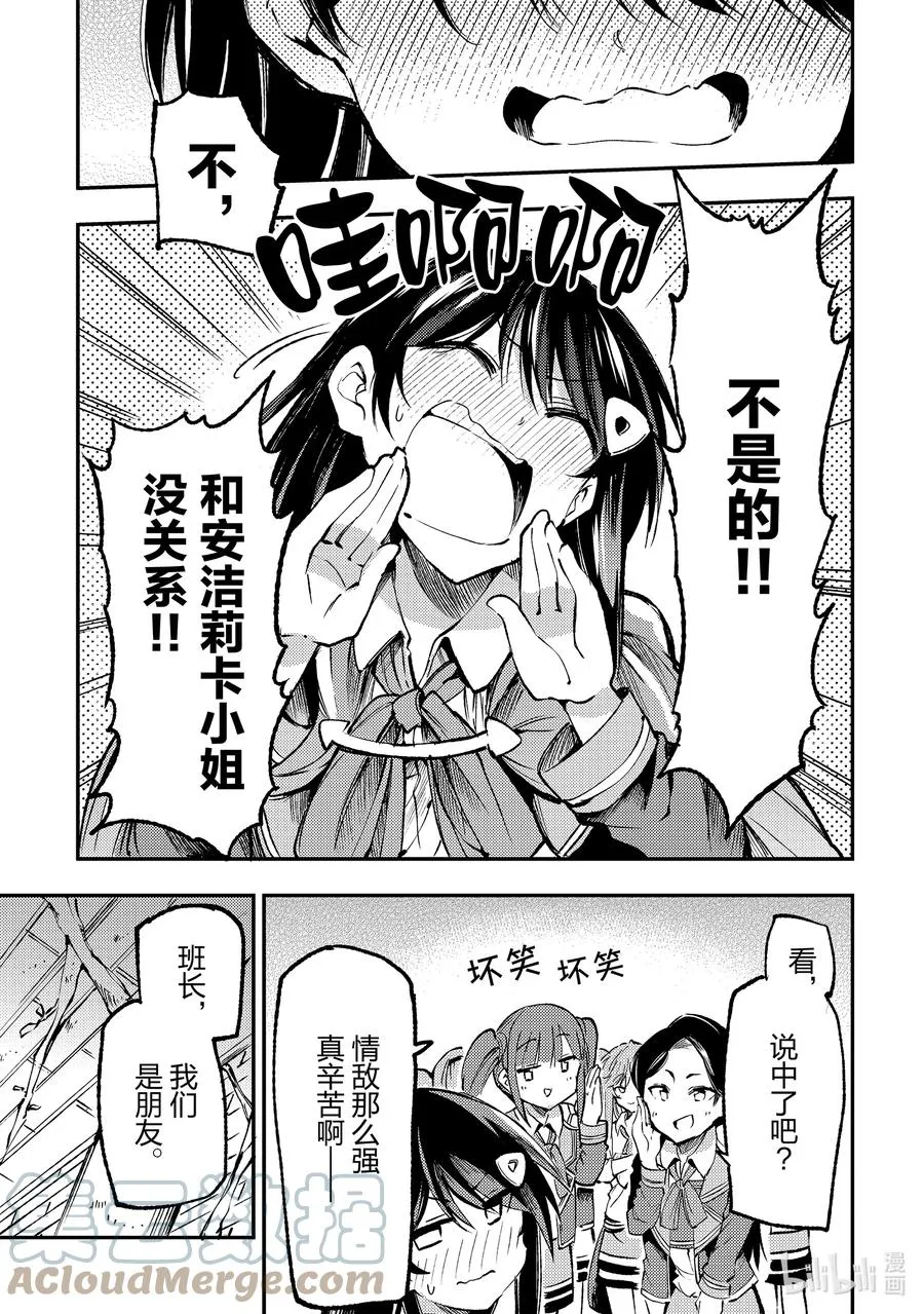 独自一人的异世界攻略漫画,178 二号迷宫，开始攻略！1图