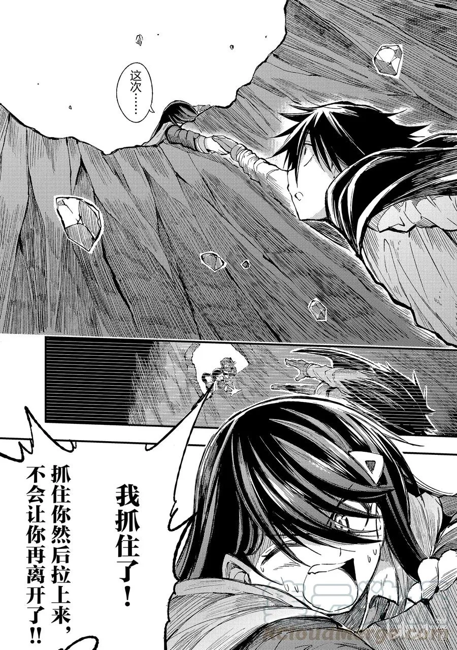 独自一人的异世界攻略第一季漫画,53 又像往常一样1图