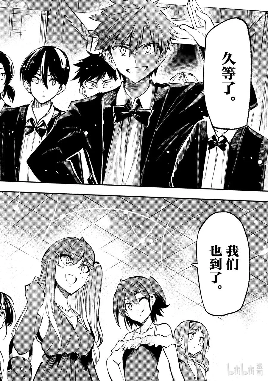 独自一人的异世界攻略漫画,190 恶鬼教练2图