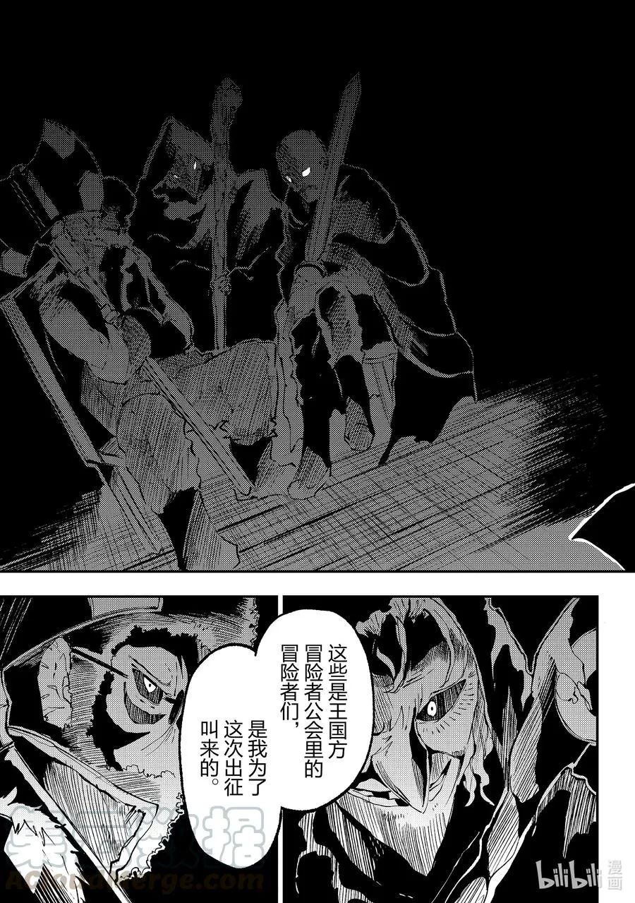 独自一人的异世界攻略漫画,104 最终调整1图