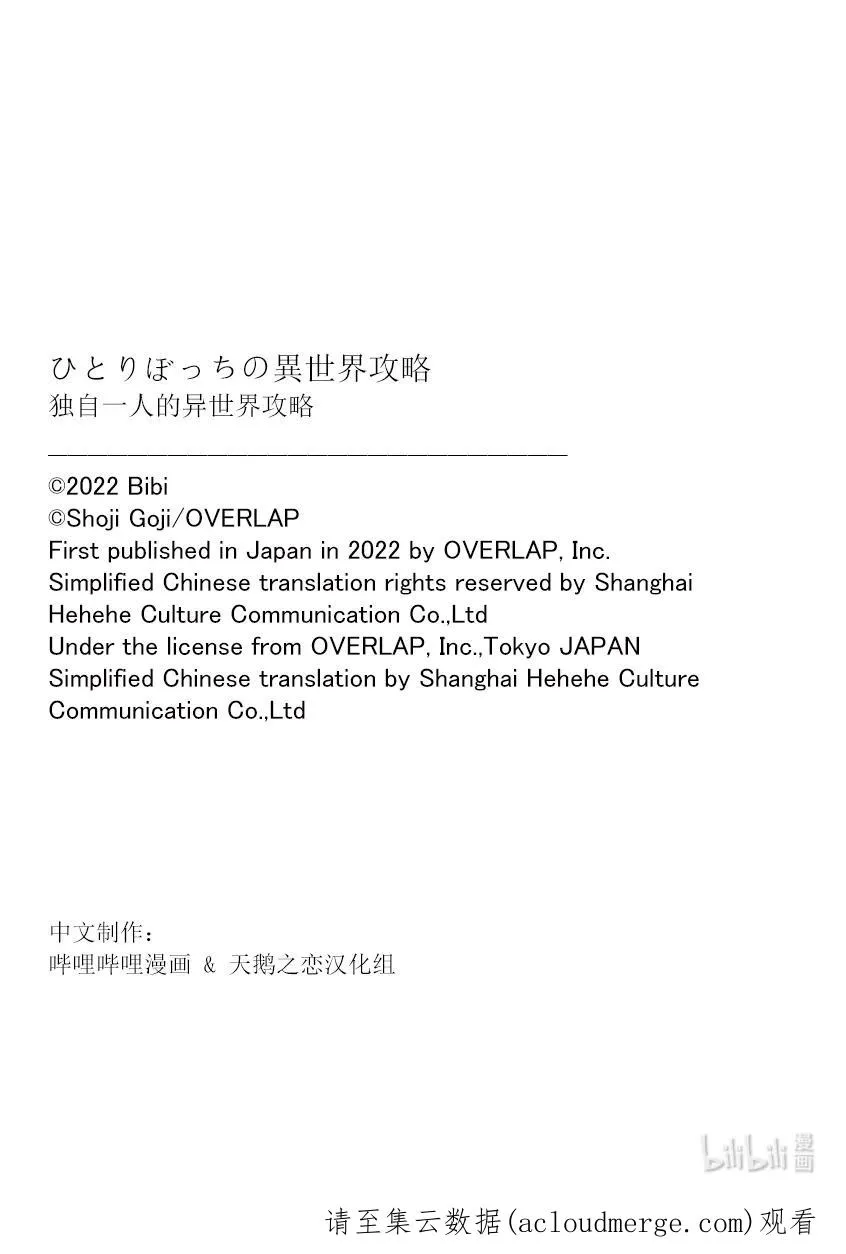 独自一人的异世界攻略漫画,146 奴隶交易2图