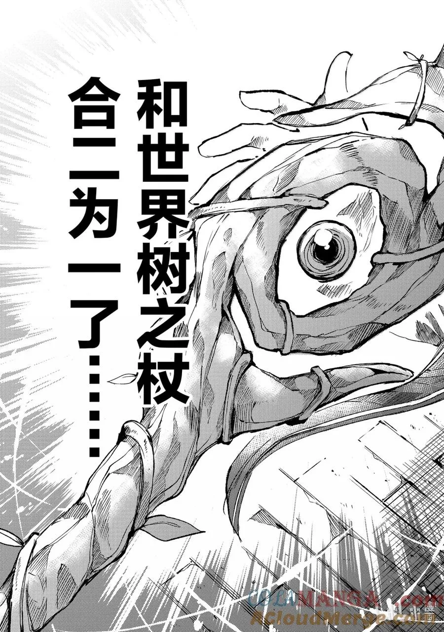 独自一人的异世界攻略漫画,260 就像二刀流一样！1图
