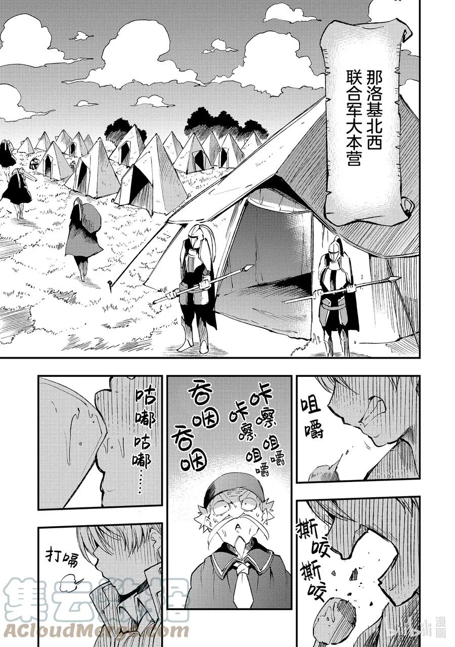 独自一人的异世界攻略漫画,122 突破上限太难了吧？1图