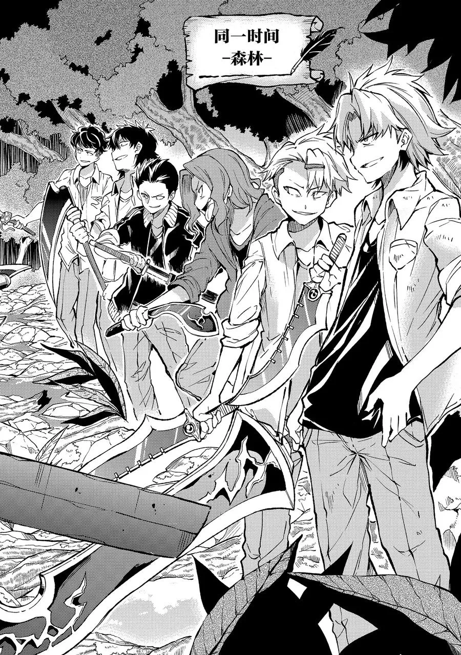 独自一人的异世界攻略无修版漫画,24 什么职业？我无职啊2图