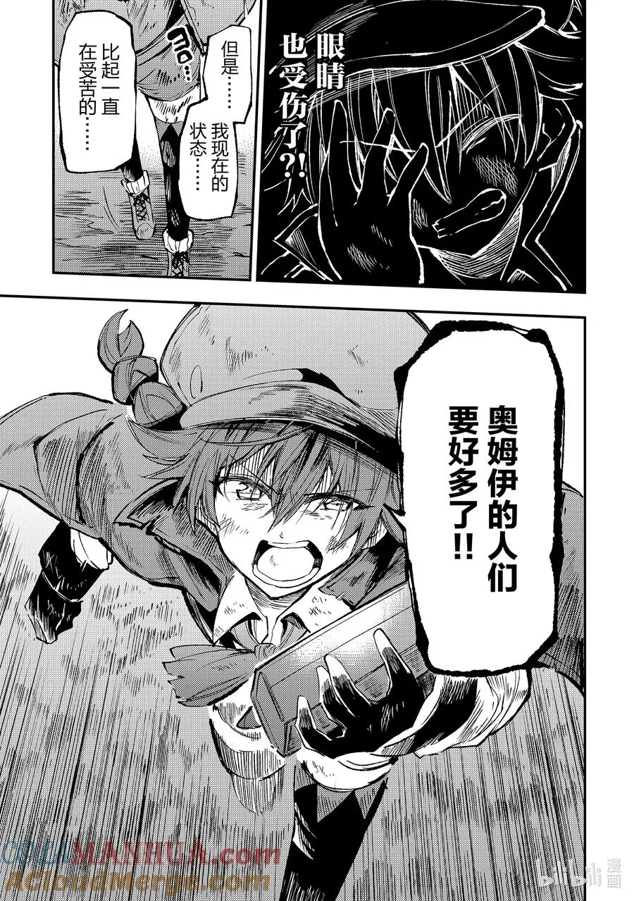 独自一人的异世界攻略漫画,179 在最后想让你摸摸我1图