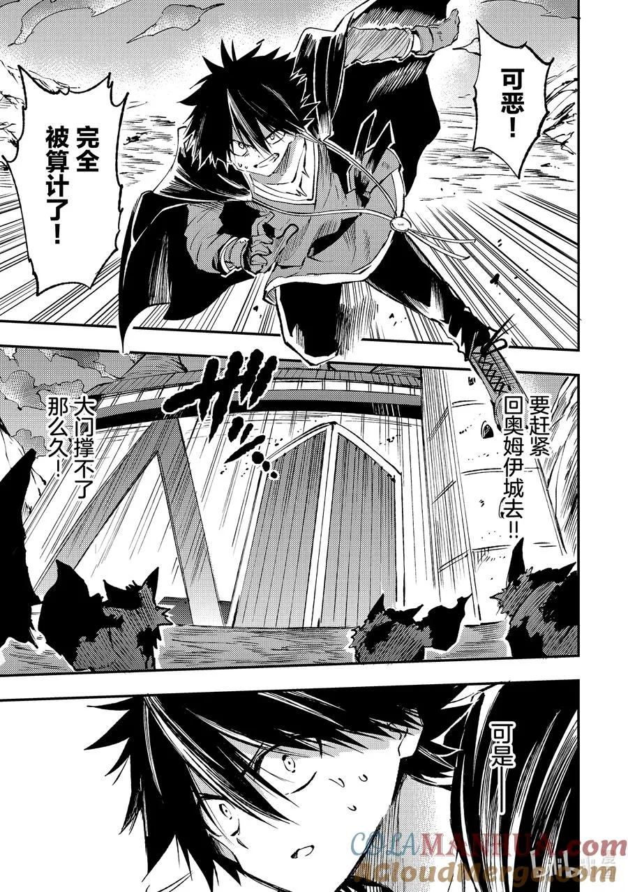 独自一人的异世界攻略第一季漫画,182 一切都是白费吗？1图