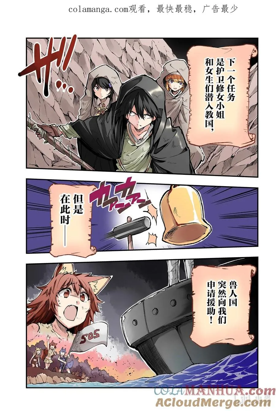 独自一人的异世界攻略漫画,217 应做之事1图