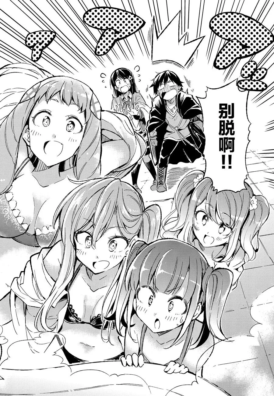 独自一人的异世界攻略漫画,10 正常快乐地生活下去是生活的基本原则吧2图