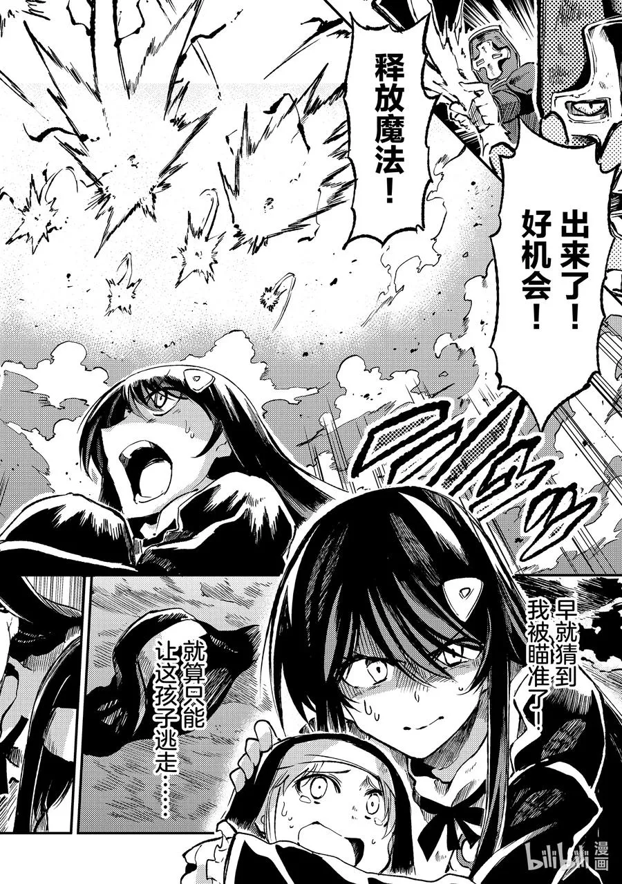 独自一人的异世界攻略漫画,248 我们也能战斗2图