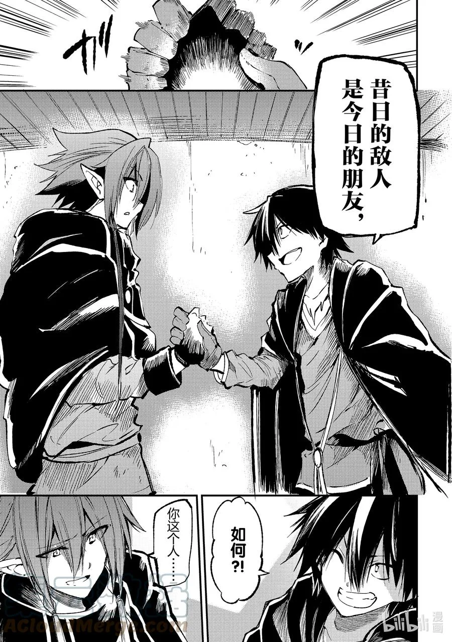 独自一人的异世界攻略漫画,155 好，进货完成？1图