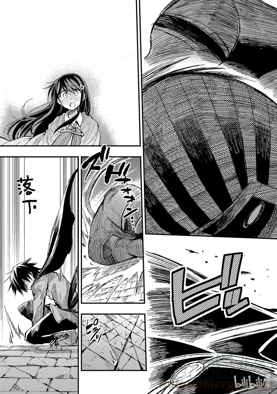 独自一人的异世界攻略第一季漫画,53 又像往常一样1图