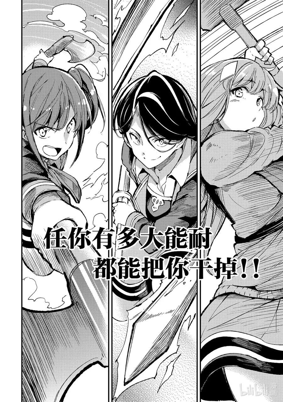 独自一人的异世界攻略漫画,71 完全成为班级中的一员了2图