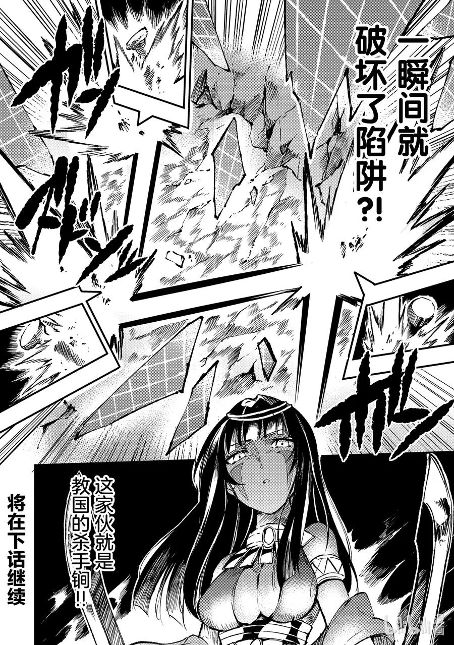 独自一人的异世界攻略漫画,171 棺材2图