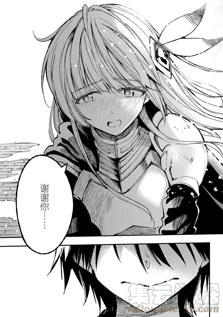 独自一人的异世界攻略漫画,69 安洁莉卡1图