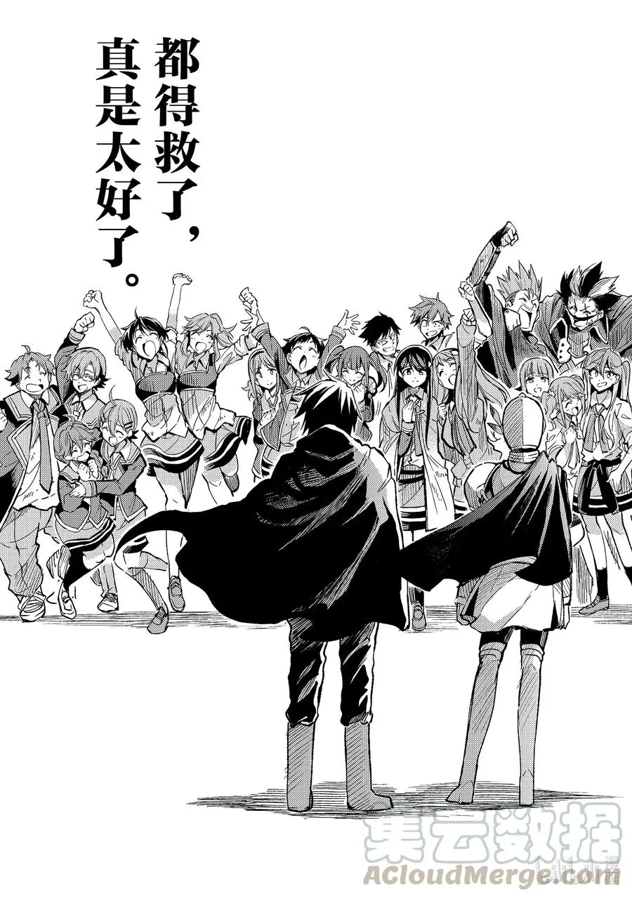 独自一人的异世界攻略漫画,55 曾经最贫困的边境之城1图