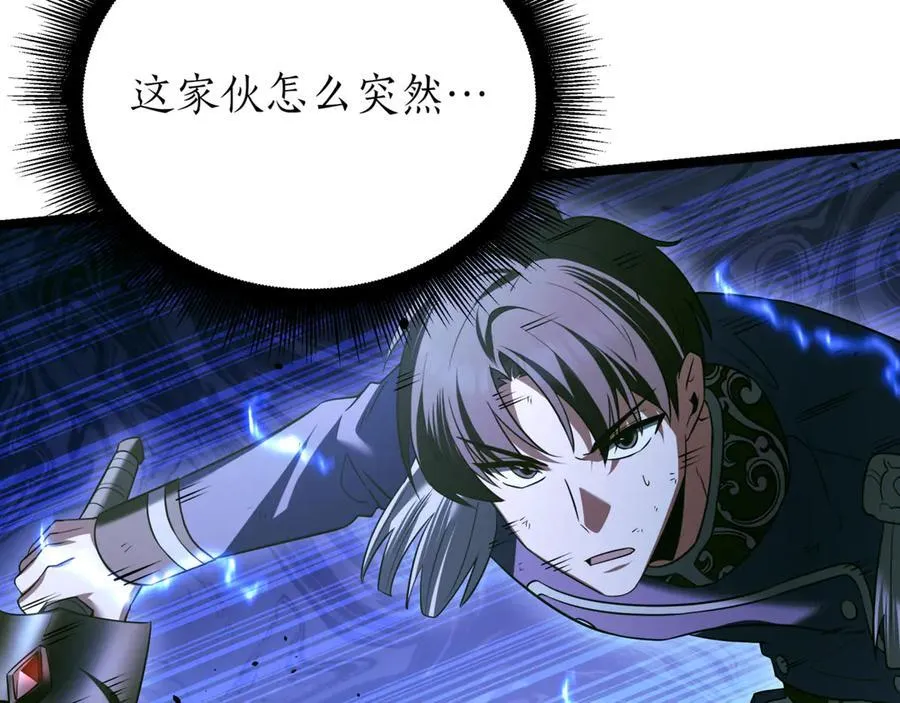屠龙王的重启人生漫画,第22话 揪出叛徒1图