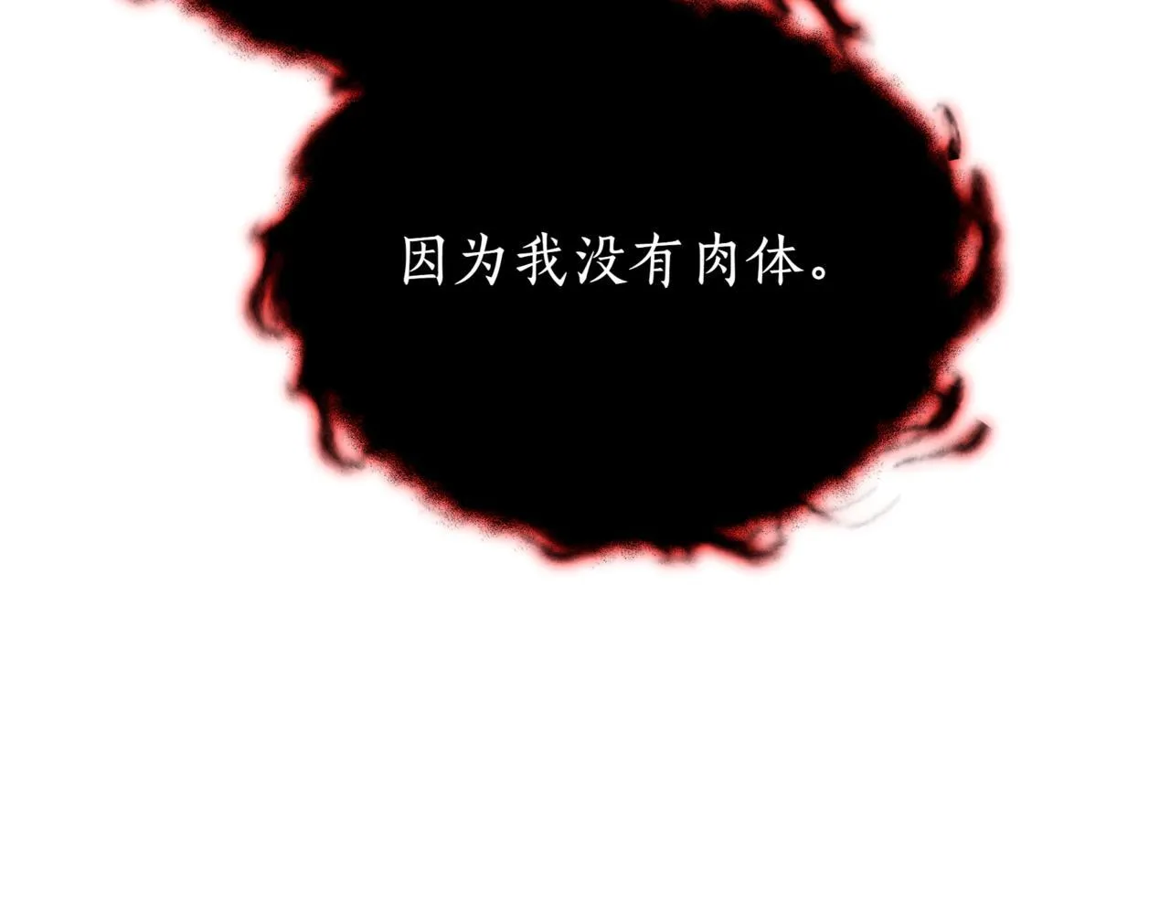 屠龙王的重启人生漫画,第4话 自由骑士2图
