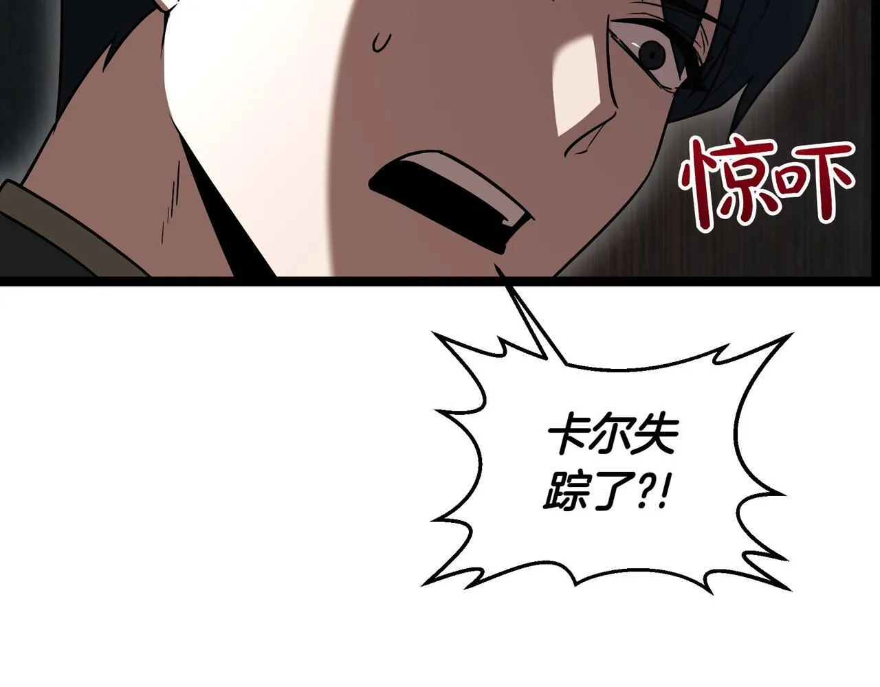 屠龙王的重启人生漫画,第6话 哥布林之王1图
