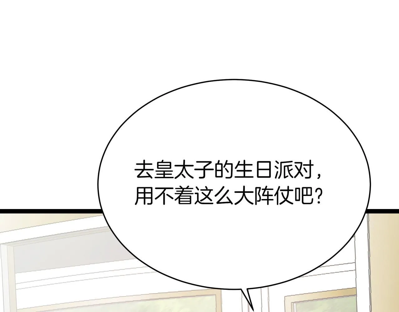 屠龙王的重启人生漫画,第17话 精灵商人1图