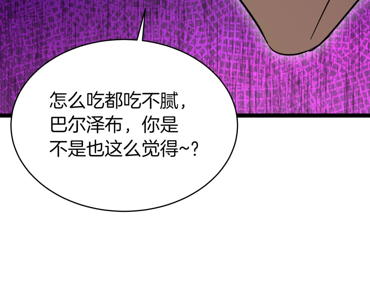 屠龙王的重启人生漫画,第12话 同归于尽2图