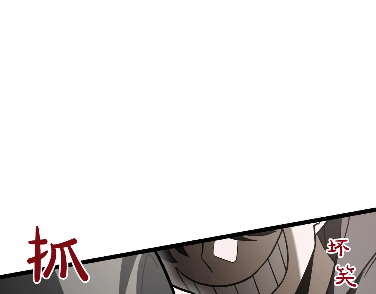 屠龙王的重启人生漫画,第15话 入侵者1图