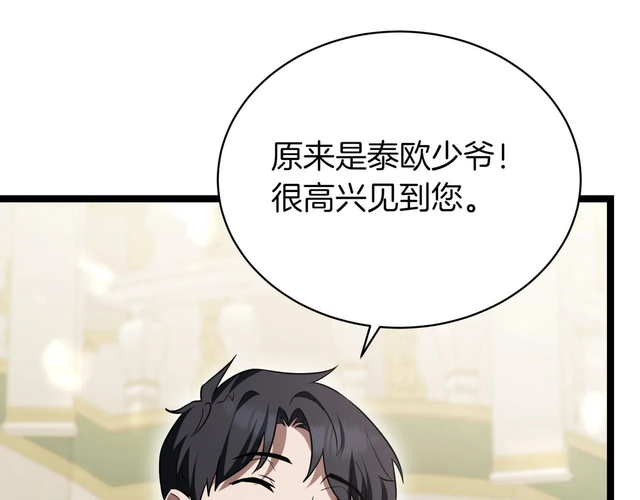 屠龙王的重启人生漫画,第19话 对决2图