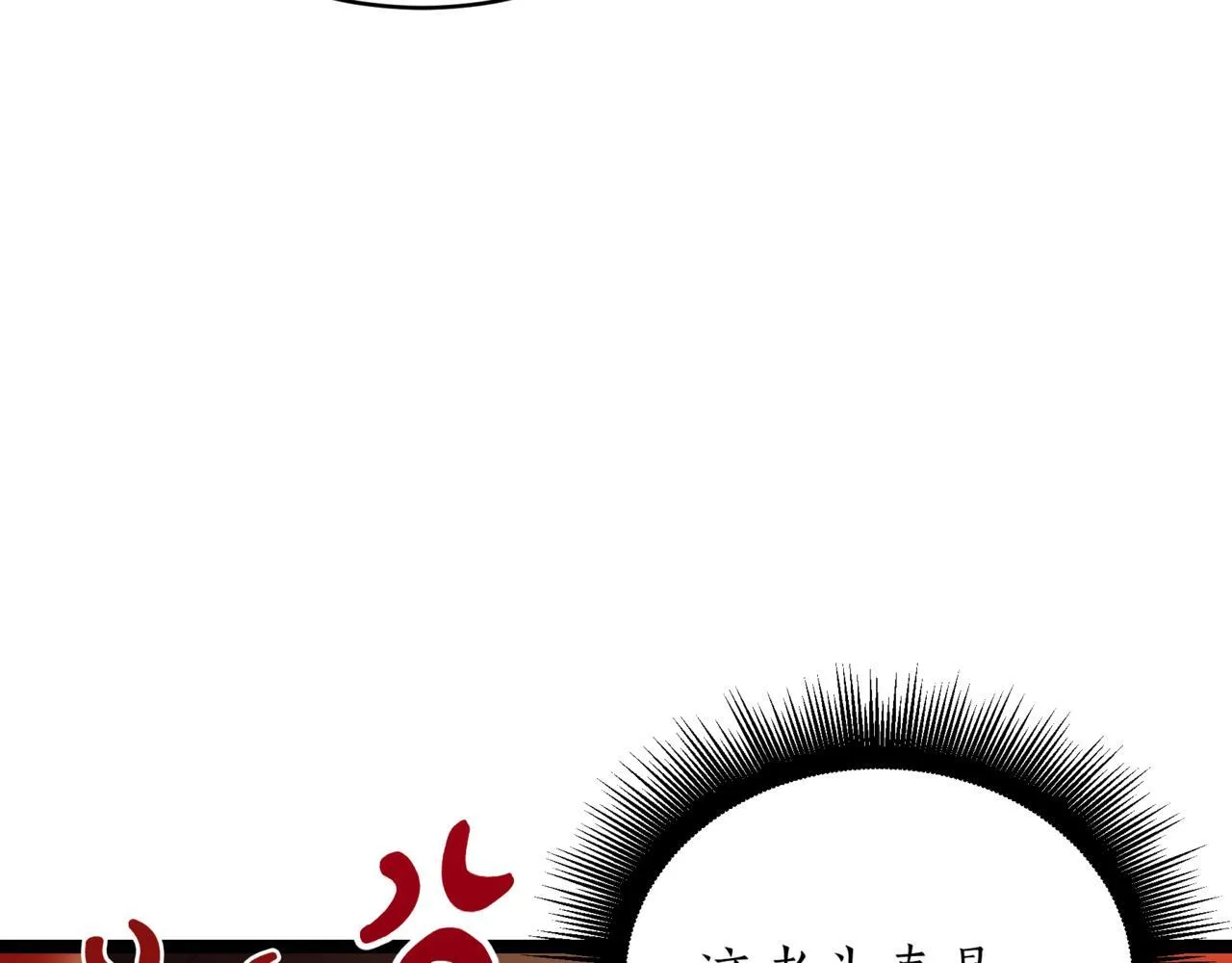 屠龙王的重启人生漫画,第9话 宝剑的秘密1图