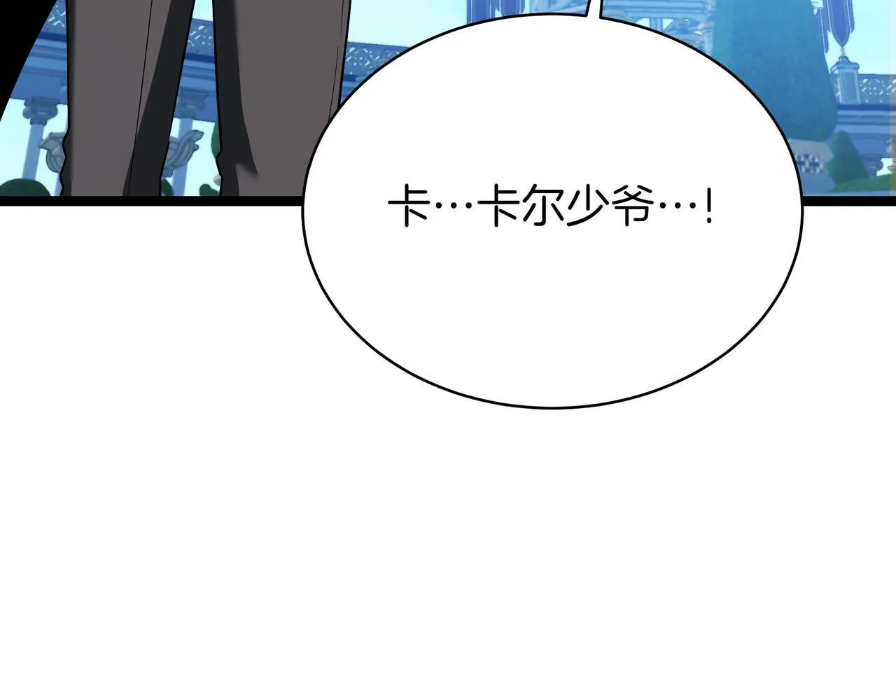 屠龙王的重启人生漫画,第6话 哥布林之王1图