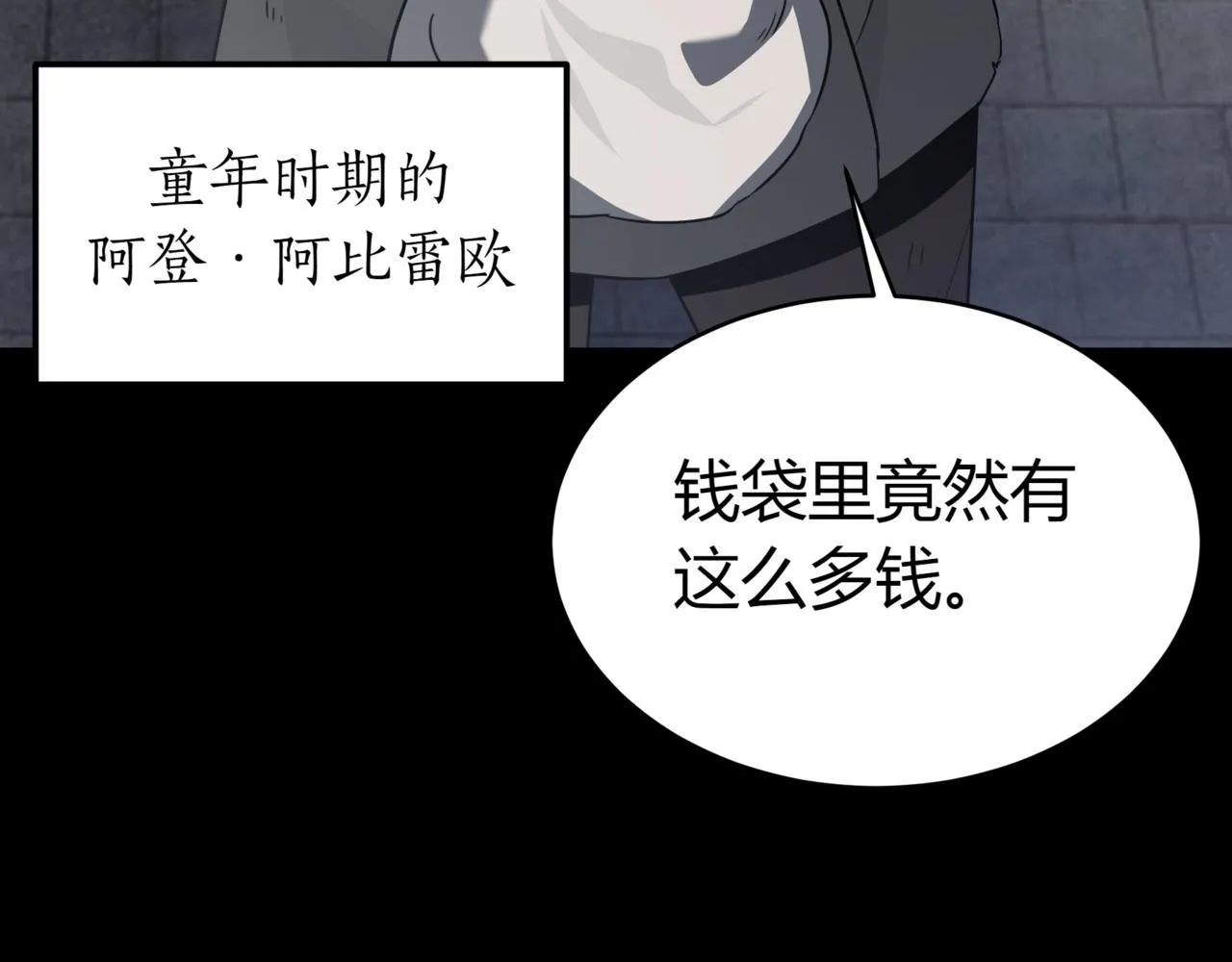 屠龙王的重启人生漫画,第2话 比试2图