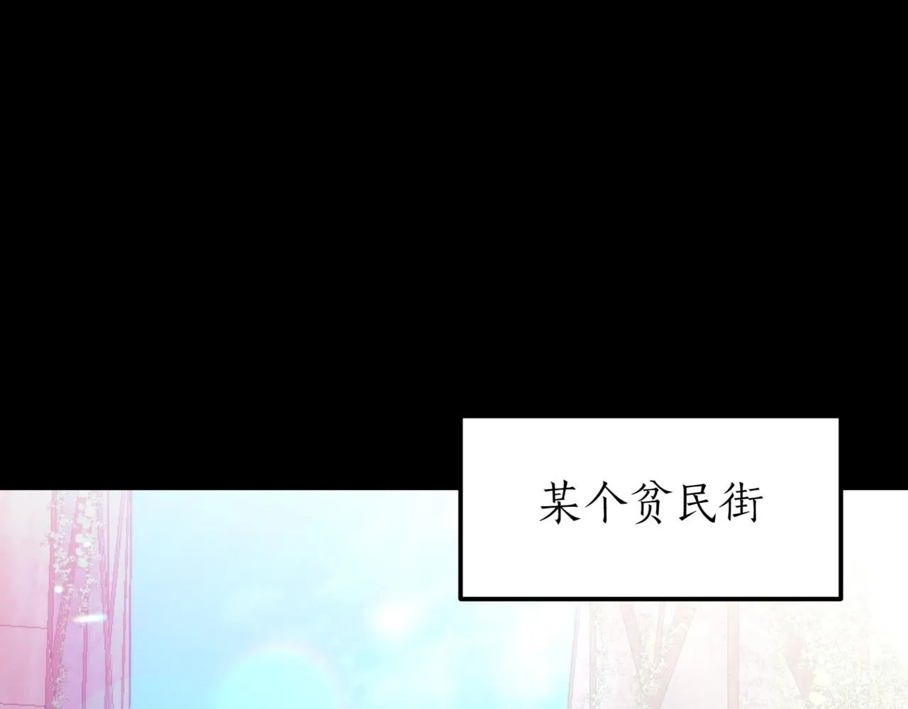 屠龙王的重启人生漫画,第2话 比试2图