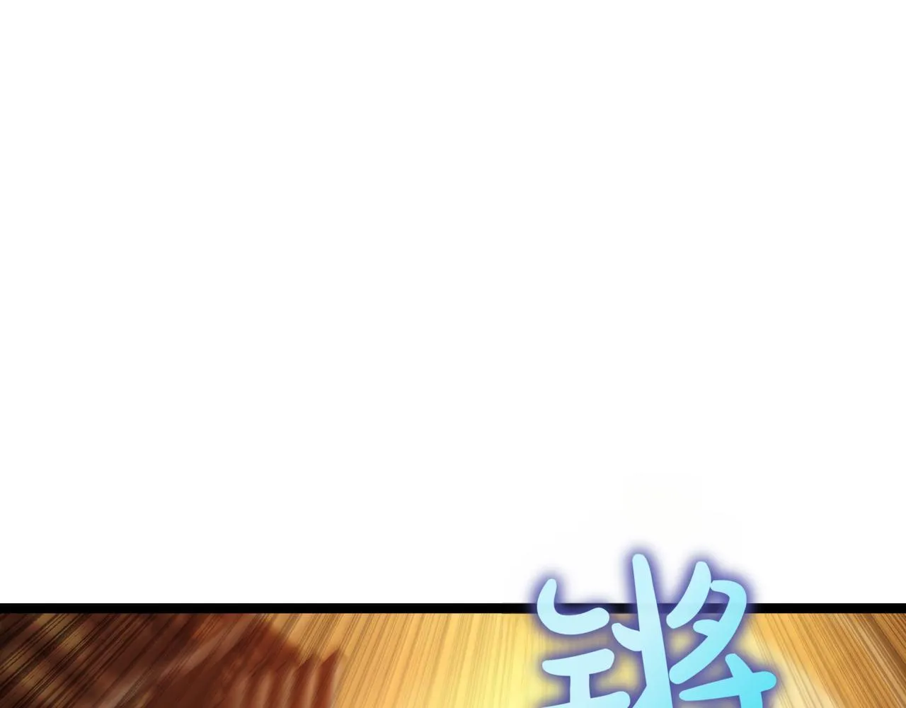 屠龙王的重启人生漫画,第9话 宝剑的秘密1图
