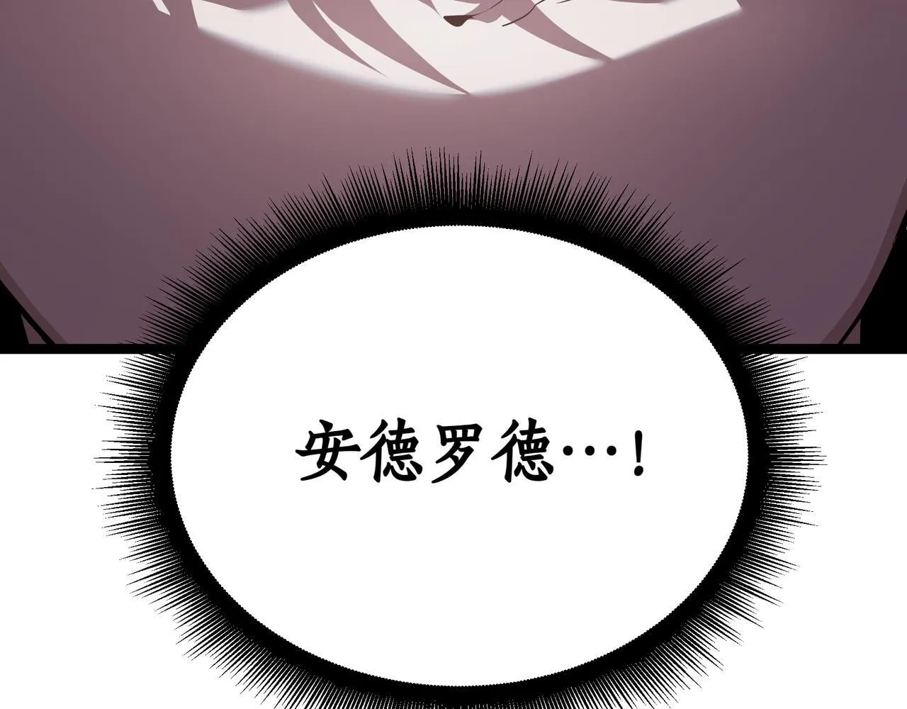 屠龙王的重启人生漫画,第4话 自由骑士1图