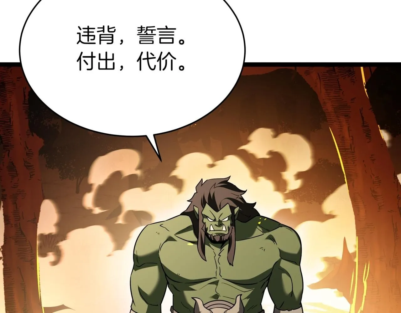 屠龙王的重启人生漫画,第14话 炼丹师2图