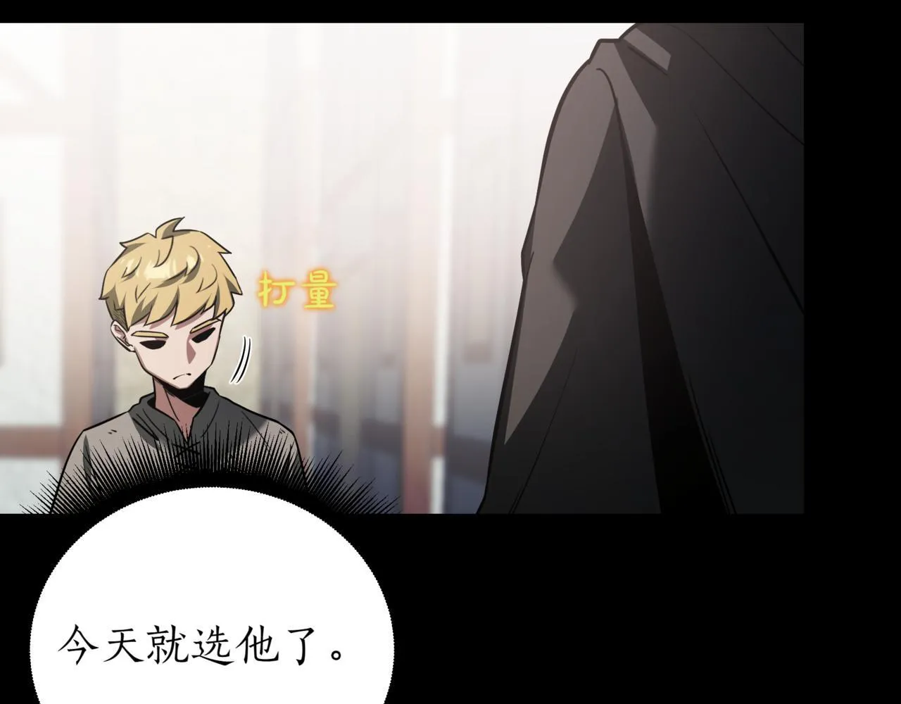 屠龙王的重启人生漫画,第2话 比试1图