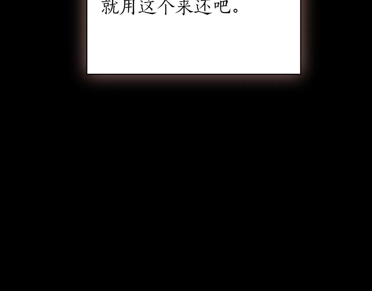 屠龙王的重启人生漫画,第5话 魔力绝脉2图