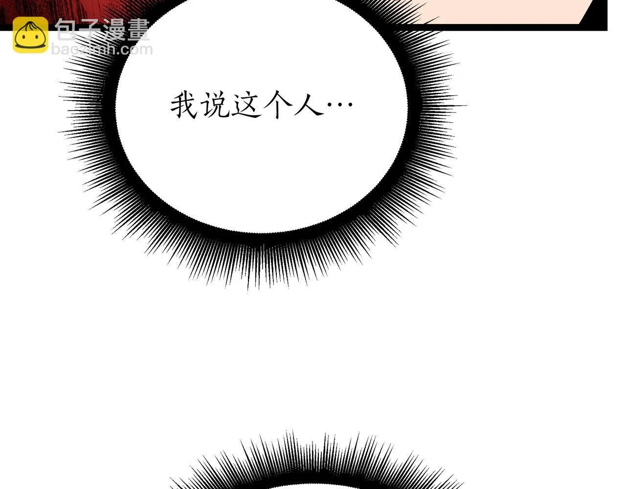 屠龙王的重启人生漫画,第19话 对决2图