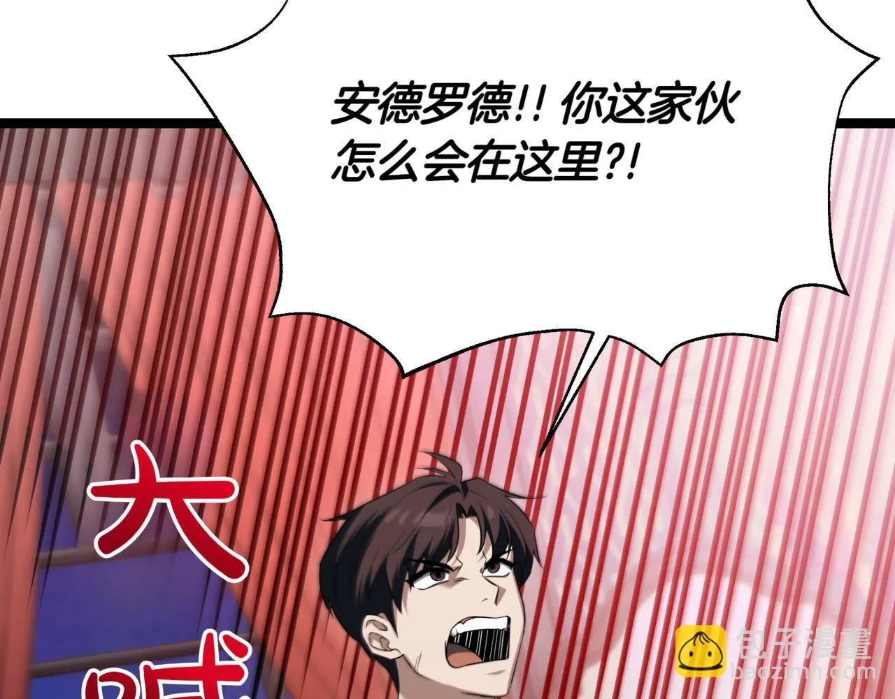 屠龙王的重启人生漫画,第4话 自由骑士2图