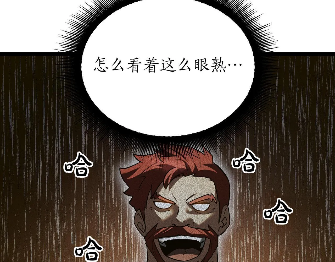 屠龙王的重启人生漫画,第19话 对决1图