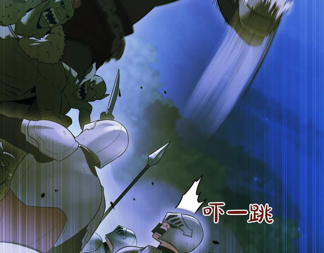 屠龙王的重启人生漫画,第7话 显现真身2图