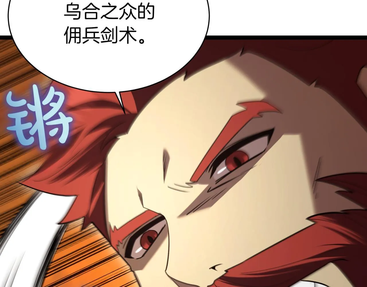 屠龙王的重启人生漫画,第9话 宝剑的秘密1图