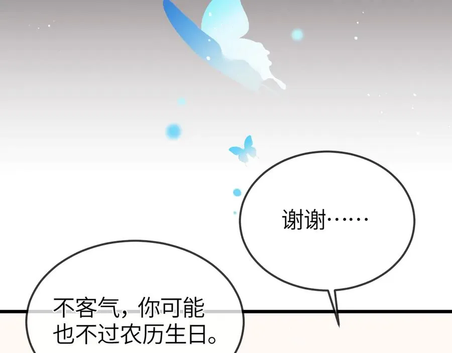 营业悖论免费阅读漫画,第32话 征途1图
