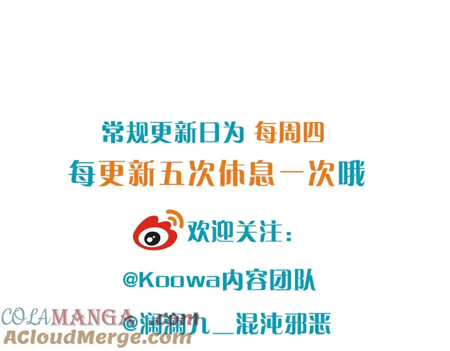营业悖论漫画全集免费下拉式漫画,延更通知10161图