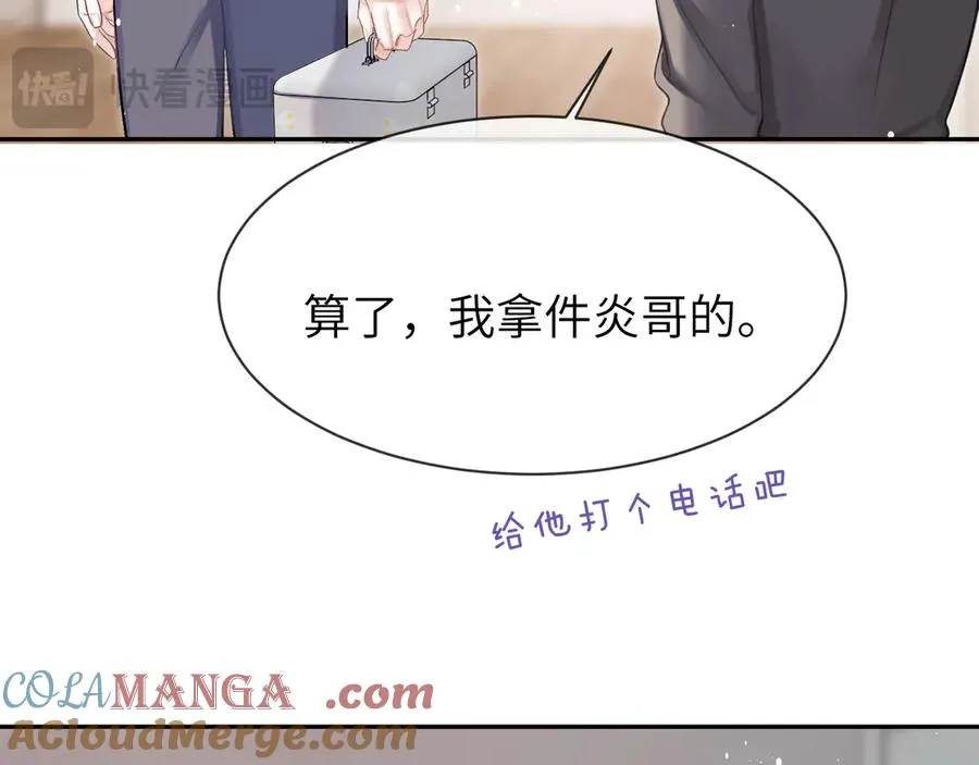 营业悖论补车截图支出停车场漫画,第14话 MELT FOR YOU2图