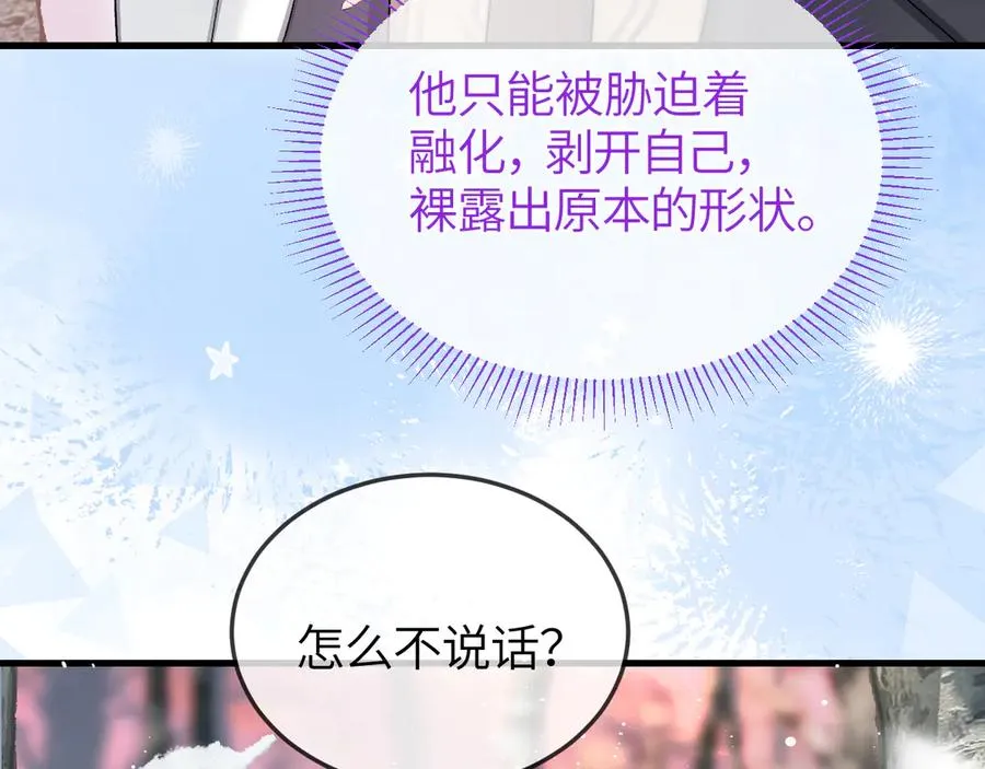 营业悖论补车截图支出停车场漫画,第41话 偏见与固执1图