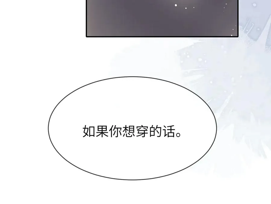 营业悖论补车截图支出停车场漫画,第14话 MELT FOR YOU2图