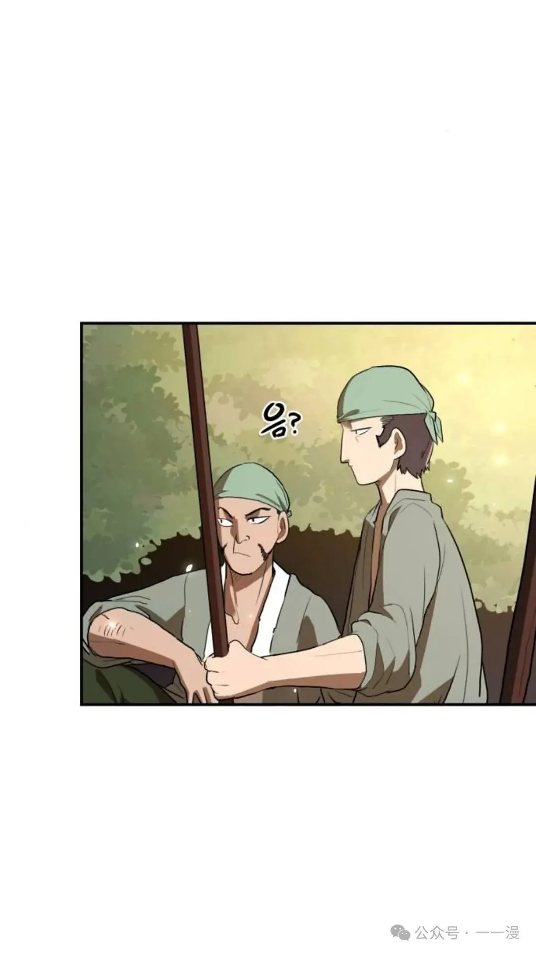 我好像是无敌不败漫画,第9集2图
