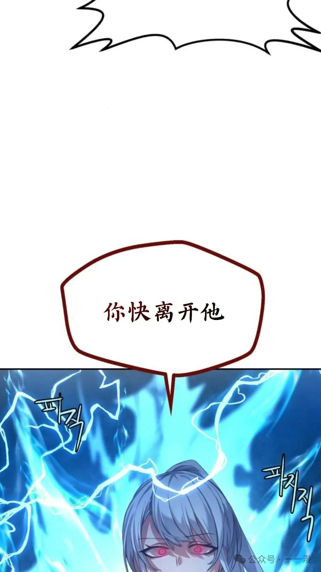我好像是无敌不败漫画,第3集1图